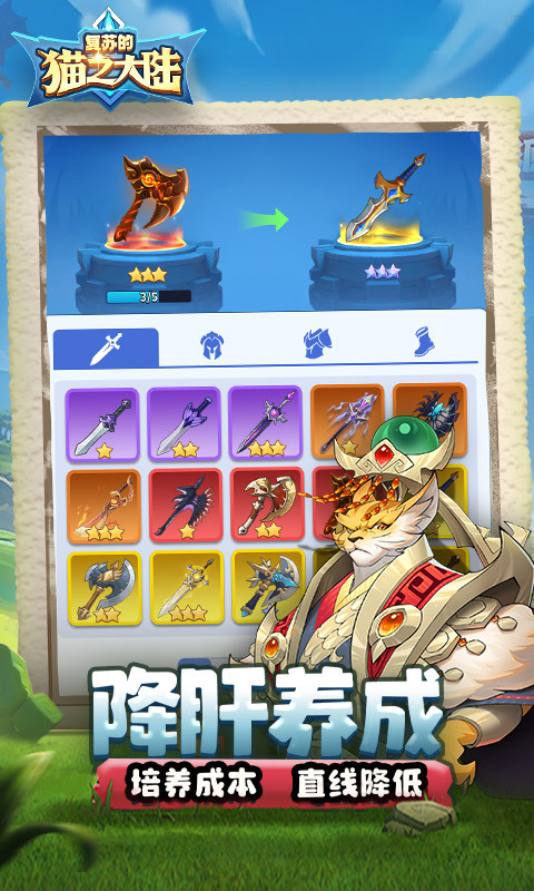 复苏的猫之大陆（0.1折）游戏截图5