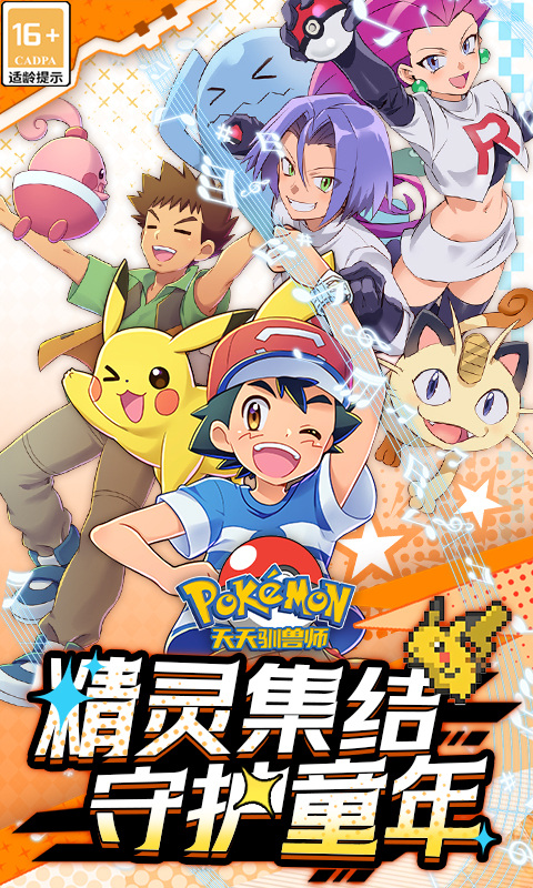 天天驯兽师（0.1折每天送648）游戏截图1