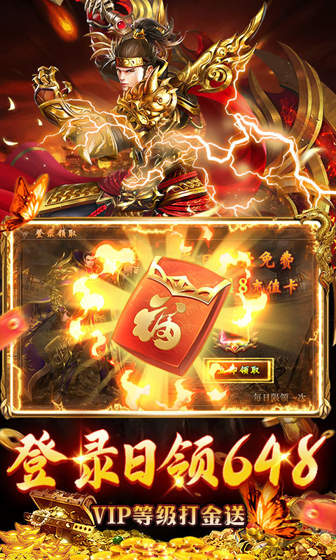 出击吧师兄（天天648打金版）游戏截图3