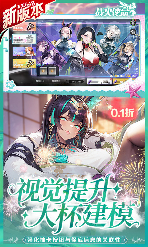 战火使命（0.1首款触碰互动二游）游戏截图3