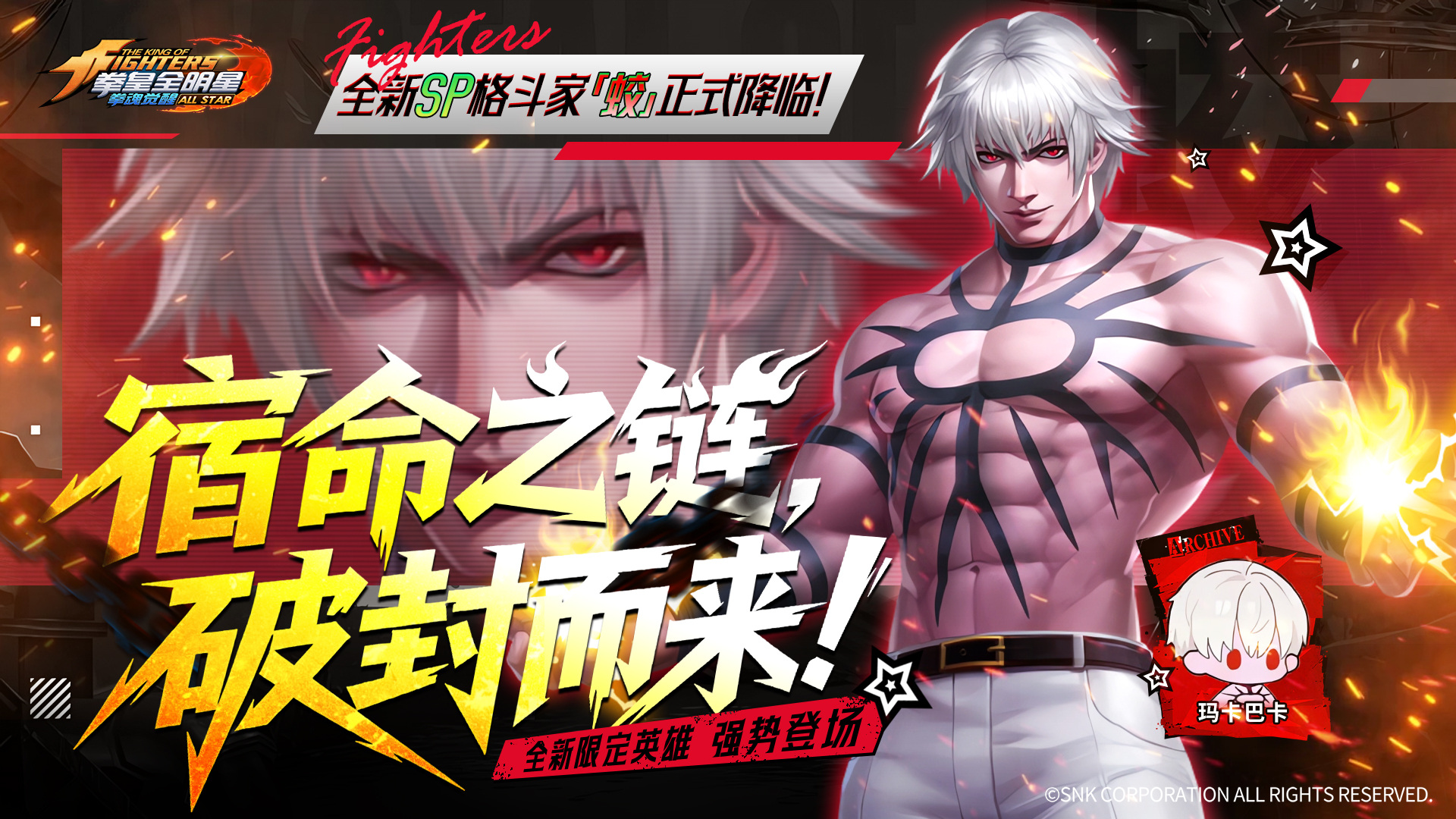 拳魂觉醒（0.1折拳皇正版授权）游戏截图