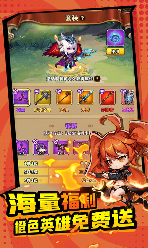 方舟之旅（0.1折送剑圣大师）游戏截图2