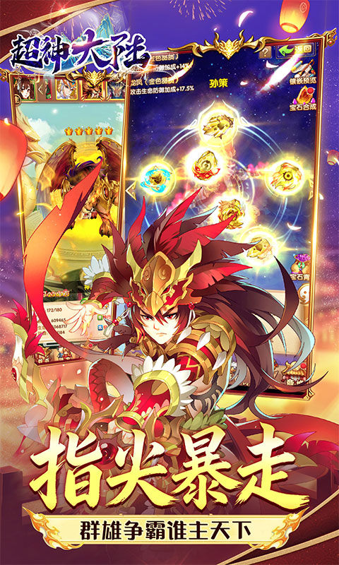 超神大陆（0.1折天天送6480）游戏截图5