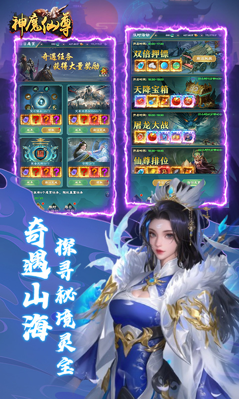 神魔仙尊（0.05折送真充卡）游戏截图3