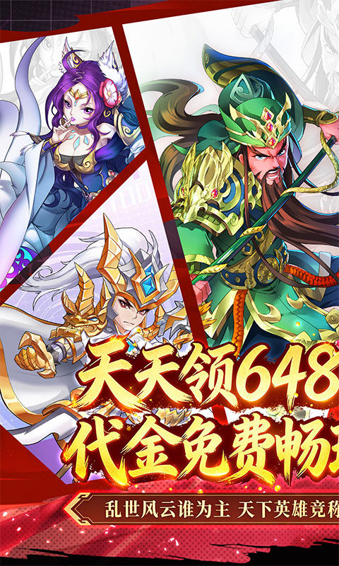 超神大陆（0.1折天天送6480）游戏截图1