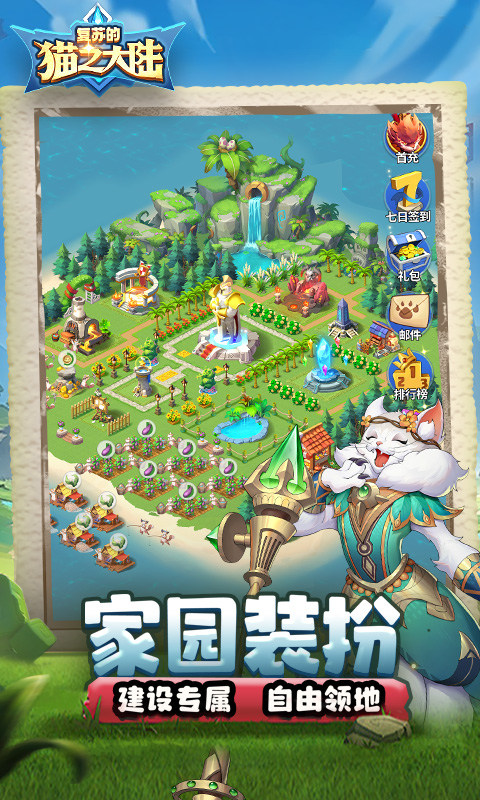 复苏的猫之大陆（0.1折）游戏截图3