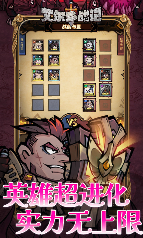 艾尔多战记（0.05折）游戏截图4