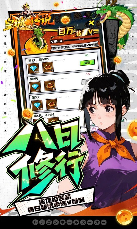 皇城传说（0.05折满v爆代金版）游戏截图4