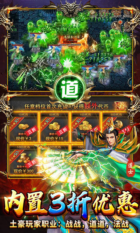 顽石英雄（复古三职业送648充）游戏截图5