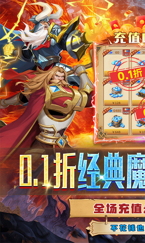 叫我大酋长（0.1折）游戏截图1