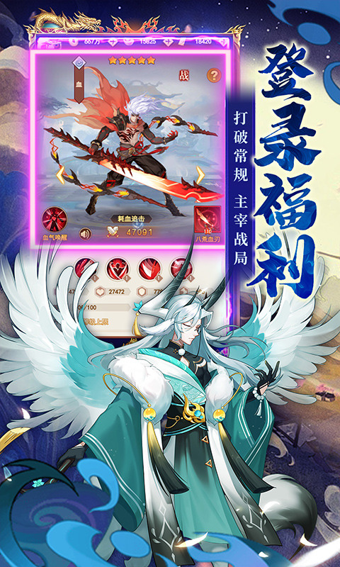 侠客道（0.1折送1W代金免费版）游戏截图5