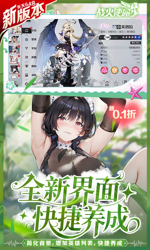 战火使命（0.1首款触碰互动二游）游戏截图2