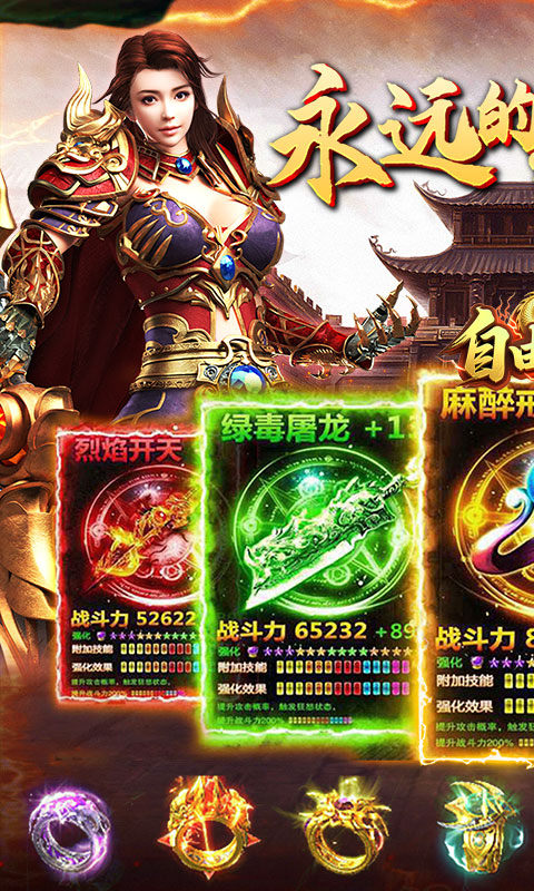 自由之光（虎虎魄魄福利版）游戏截图1