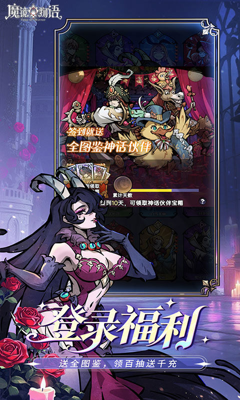 魔镜物语（0.05折新版幻灵重燃）游戏截图4