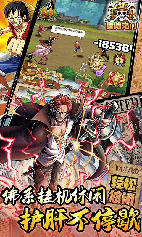 冒险之门（0.05折送2000代金券）游戏截图4