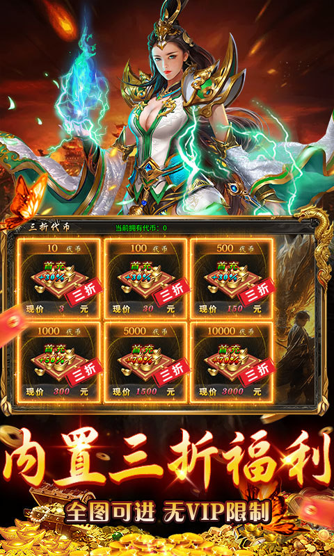 出击吧师兄（天天648打金版）游戏截图5