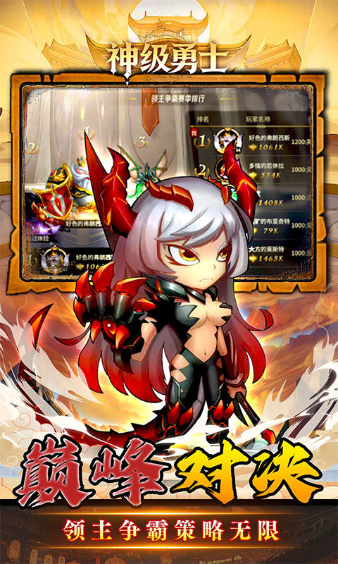 神级勇士（0.1折送648免单福利版）游戏截图5