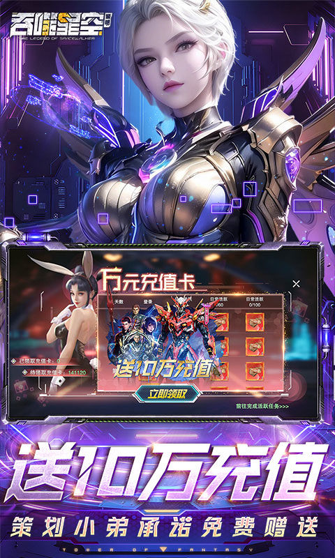 吞噬星空：黎明（全场买1送10版）游戏截图2