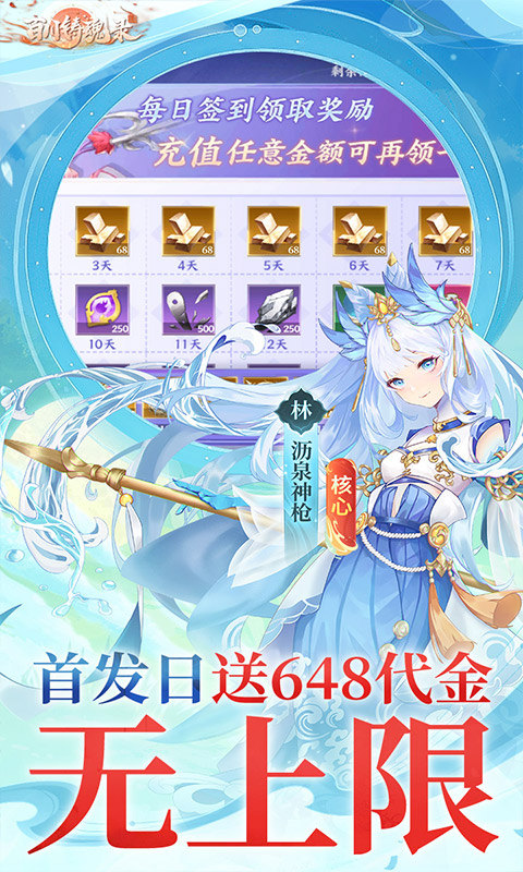 百川铸魂录（0.1代金狂送版）游戏截图3