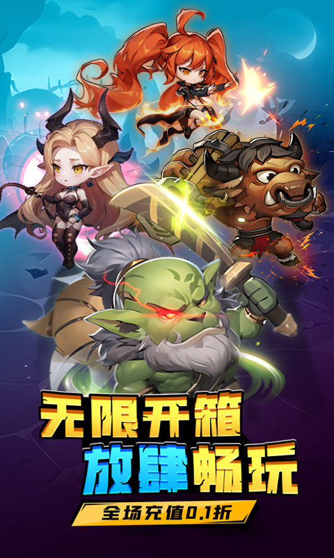 方舟之旅（0.1折送剑圣大师）游戏截图1