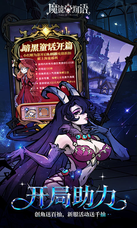 魔镜物语（0.05折新版幻灵重燃）游戏截图3