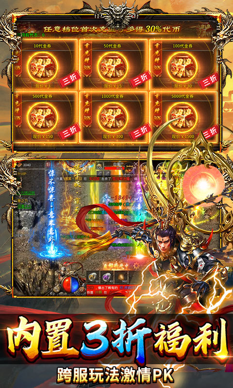 热血西游（暗黑悟空送648真充）游戏截图5