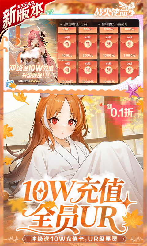 战火使命（0.1首款触碰互动二游）游戏截图5