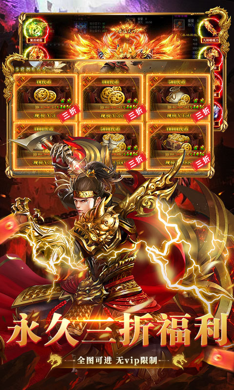 乱世无双（复古沉默高爆版）游戏截图5