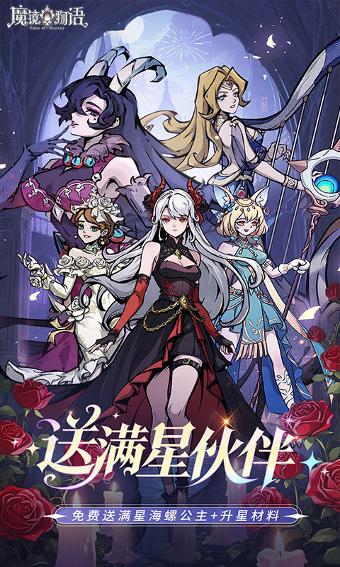 魔镜物语（0.05折新版幻灵重燃）游戏截图1