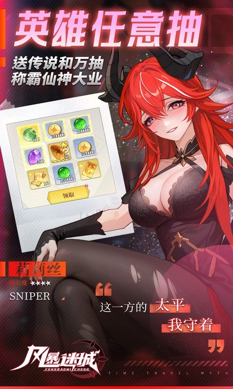 风暴迷城（0.05折送不限时代金）游戏截图5