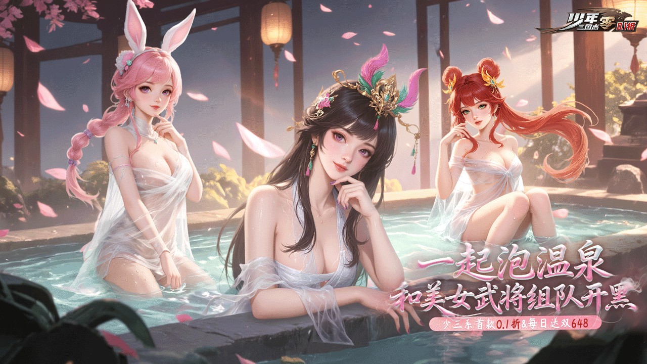 少年三国志：零（0.1折少三免费版）游戏截图