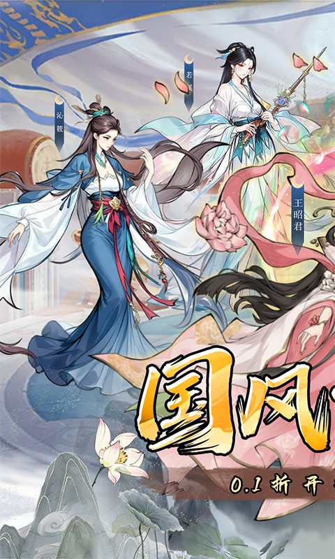 仙路争锋（0.1折）游戏截图1