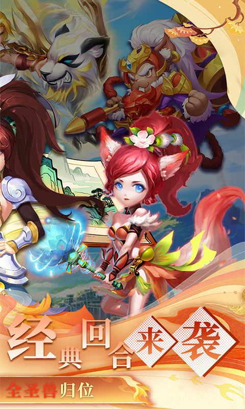 戮仙战纪（0.05折全民打金）游戏截图2