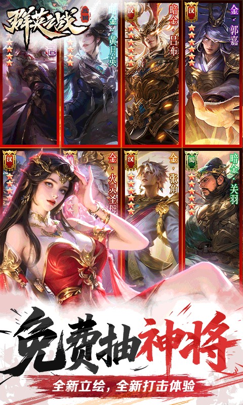 群英之战（0.05黑钟馗抓鬼版）游戏截图4