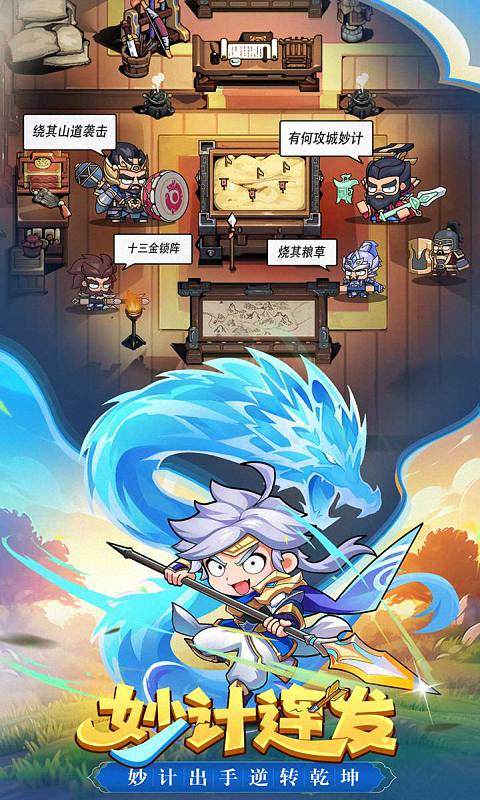 雄心之上游戏截图4