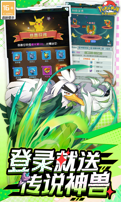 天天驯兽师（0.1折每天送648）游戏截图2