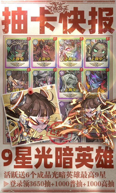 都市冒险高手（0.05万抽1W代金）游戏截图3