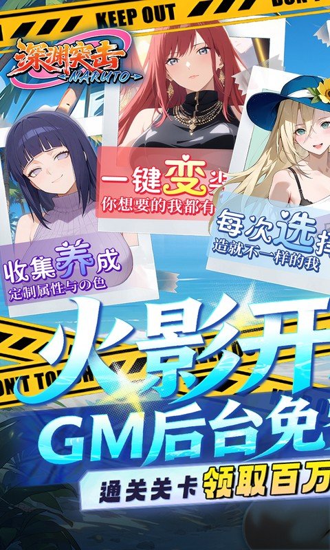 深渊突击（0.1折忍界开箱传说）游戏截图1