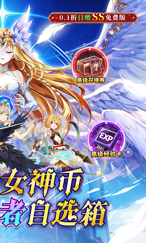 天珠变（0.1折日赠SS魔方免费版）游戏截图2