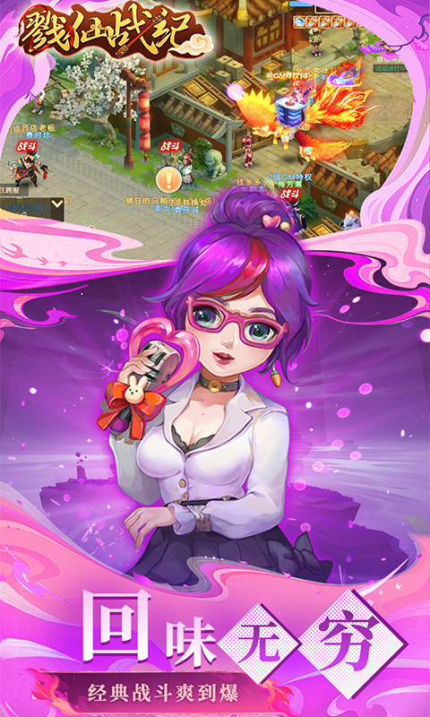 戮仙战纪（0.05折全民打金）游戏截图5