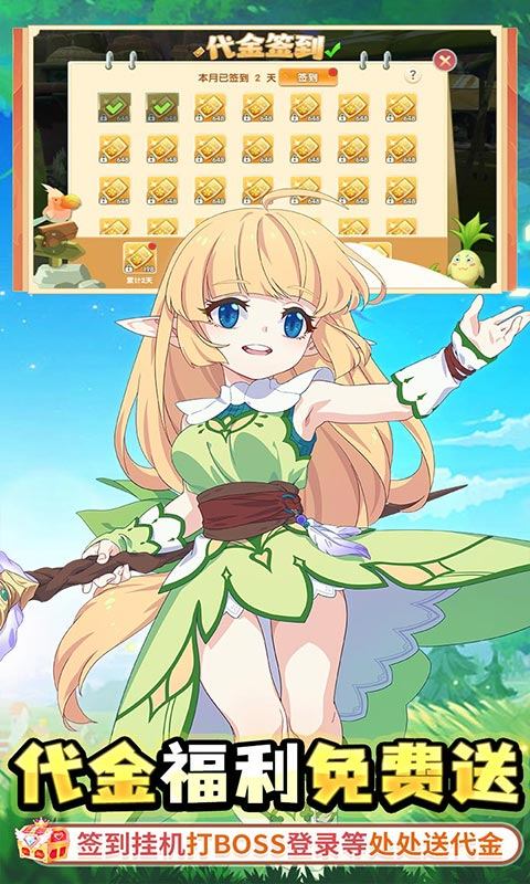 萌物大乱斗（0.1折送百万代金）游戏截图4