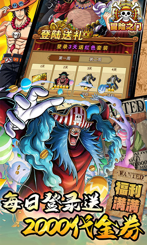 冒险之门（0.05折送2000代金券）游戏截图3