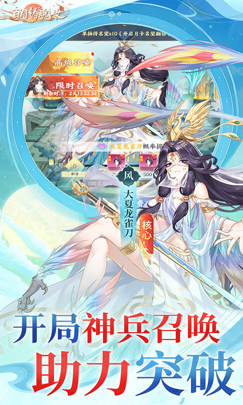 百川铸魂录（0.1代金狂送版）游戏截图5