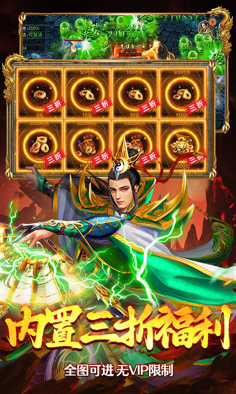 海蛇传奇（欢乐版）（三职业送万充）游戏截图5