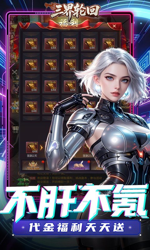 三界轮回（0.1折都市打金）游戏截图3