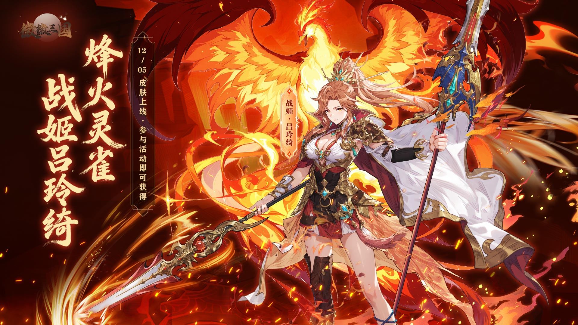 微微三国（幻想三国名将0.1）游戏截图