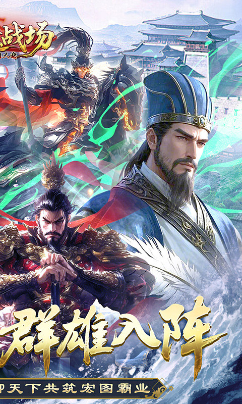 仙魔战场（0.05送名将关羽）游戏截图2