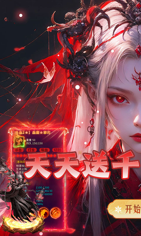 雷神战记（日送千充爽玩版）游戏截图1