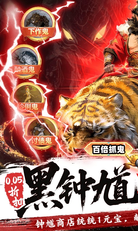 群英之战（0.05黑钟馗抓鬼版）游戏截图1