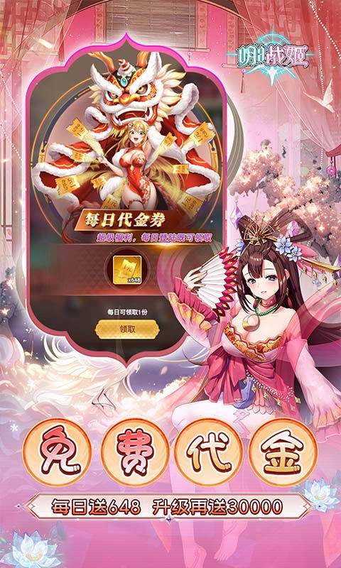 明日战姬（0.1折幽会三国战姬）游戏截图2